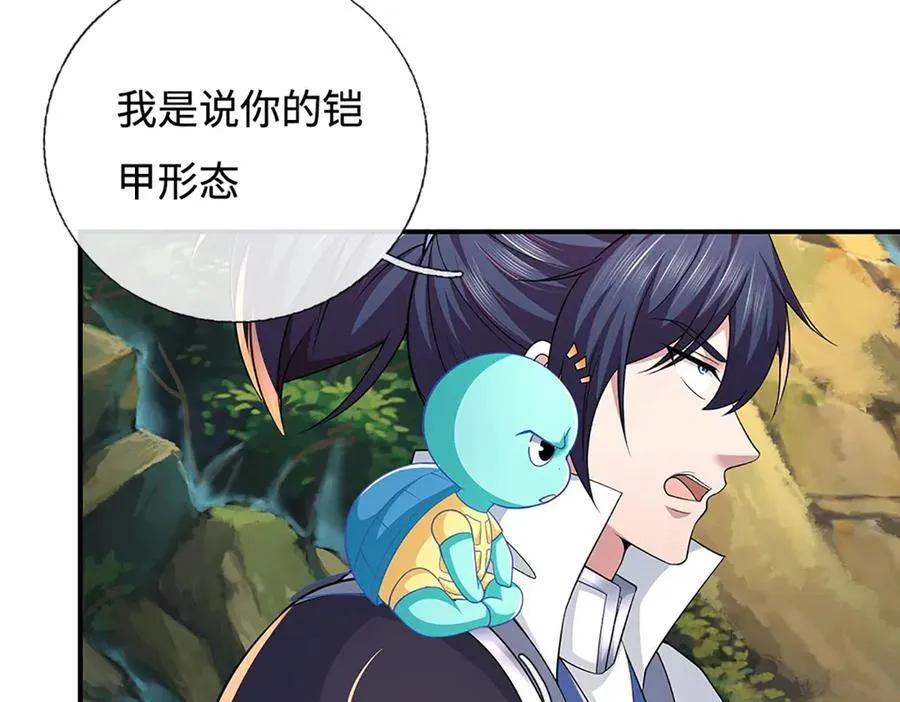 第73话 万兽体 第29页