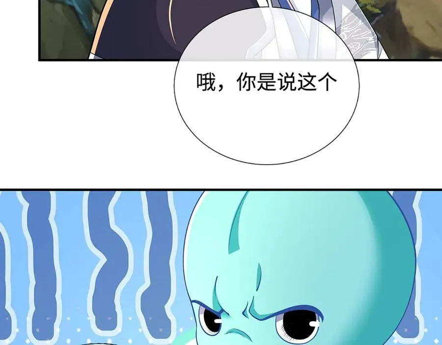 第73话 万兽体 第30页