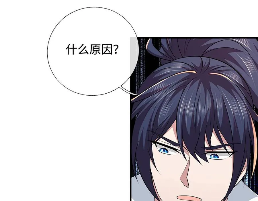 第73话 万兽体 第32页