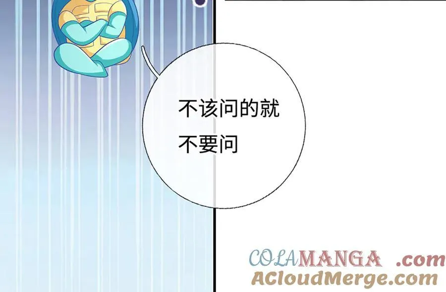 第73话 万兽体 第34页