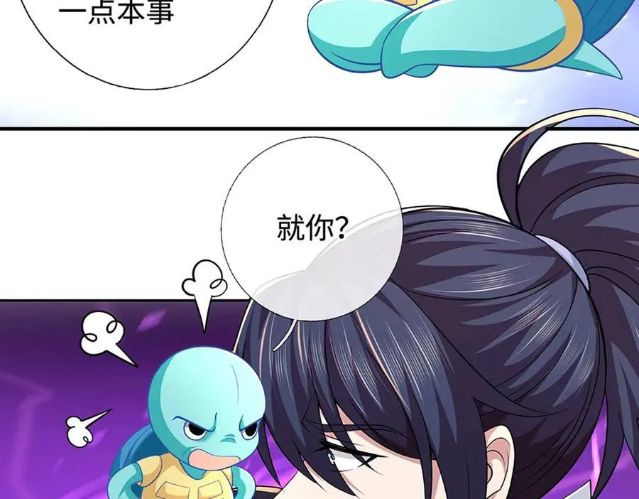 第73话 万兽体 第36页