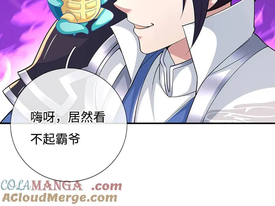 第73话 万兽体 第37页