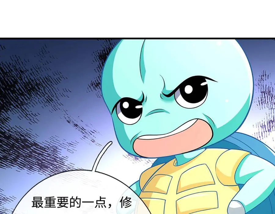 第73话 万兽体 第47页