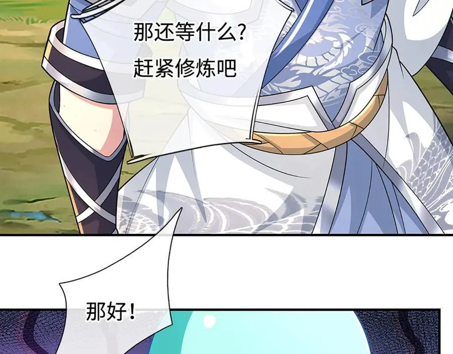 第73话 万兽体 第50页