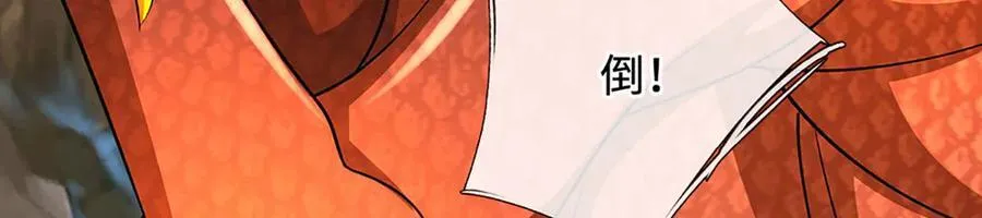 第73话 万兽体 第65页