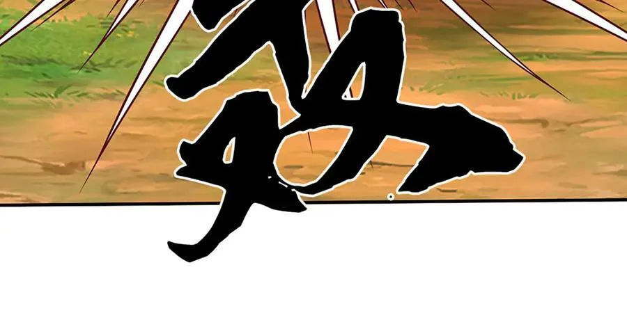 第73话 万兽体 第68页
