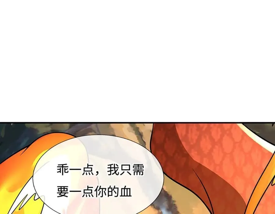 第73话 万兽体 第69页