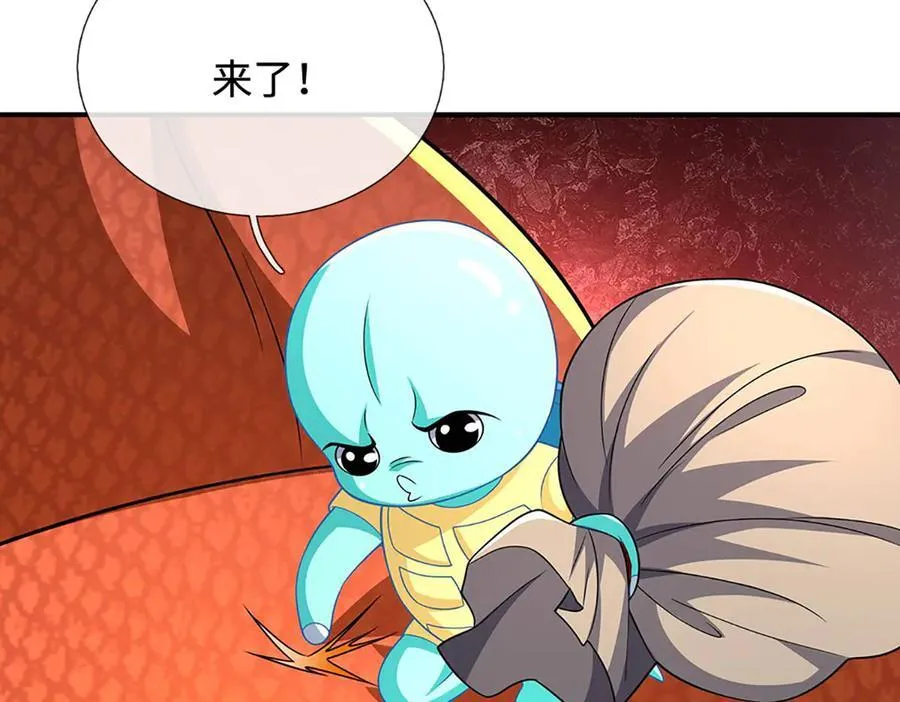 第73话 万兽体 第72页