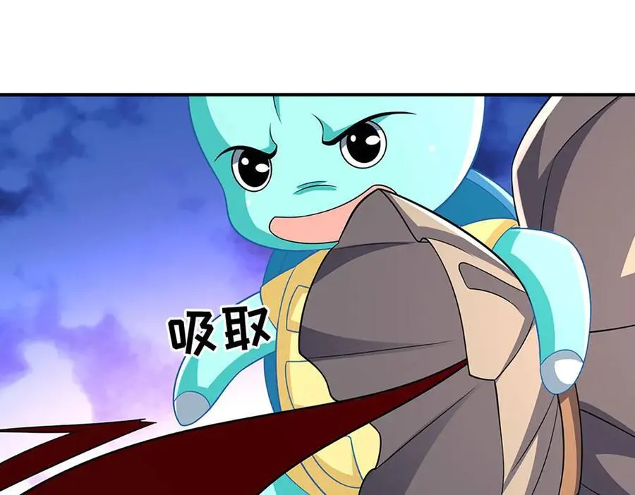 第73话 万兽体 第75页