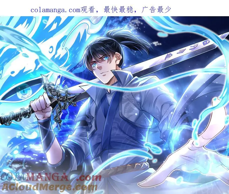 第74话 完了，这波冲我来的！ 第1页