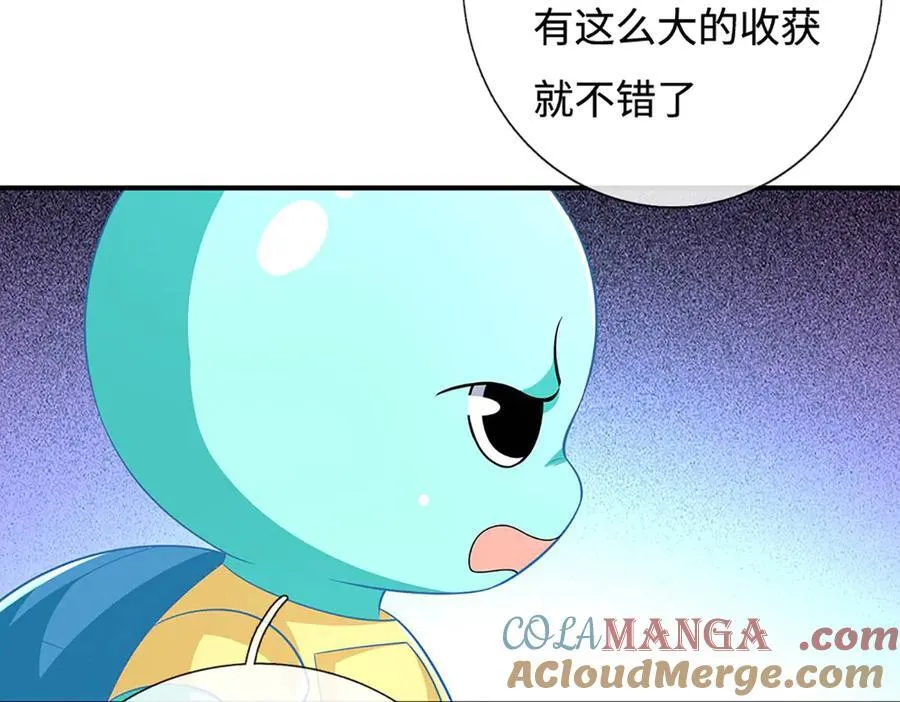 第74话 完了，这波冲我来的！ 第7页
