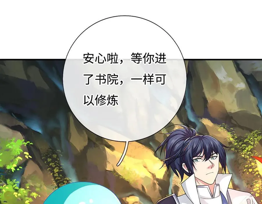 第74话 完了，这波冲我来的！ 第12页
