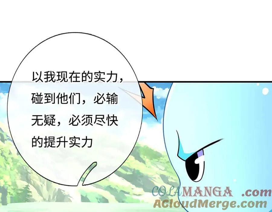 第74话 完了，这波冲我来的！ 第16页