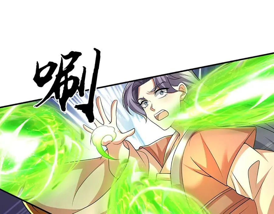 第74话 完了，这波冲我来的！ 第26页
