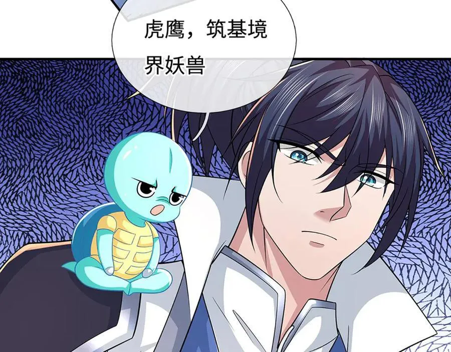 第74话 完了，这波冲我来的！ 第29页