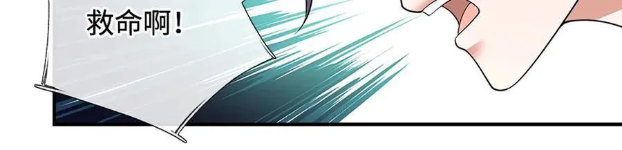 第74话 完了，这波冲我来的！ 第33页