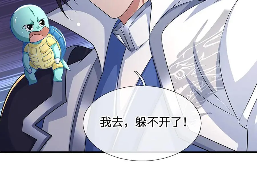 第74话 完了，这波冲我来的！ 第42页