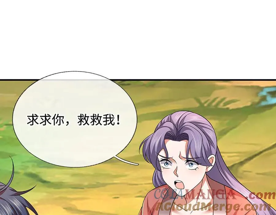 第74话 完了，这波冲我来的！ 第43页