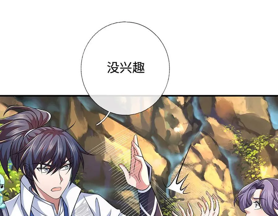 第74话 完了，这波冲我来的！ 第47页