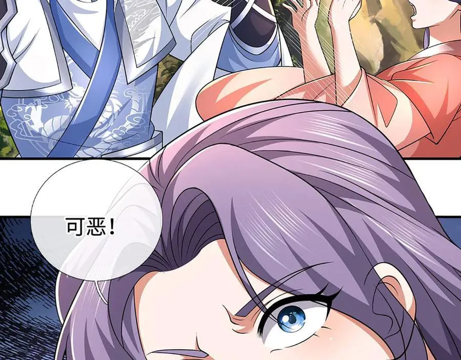 第74话 完了，这波冲我来的！ 第48页