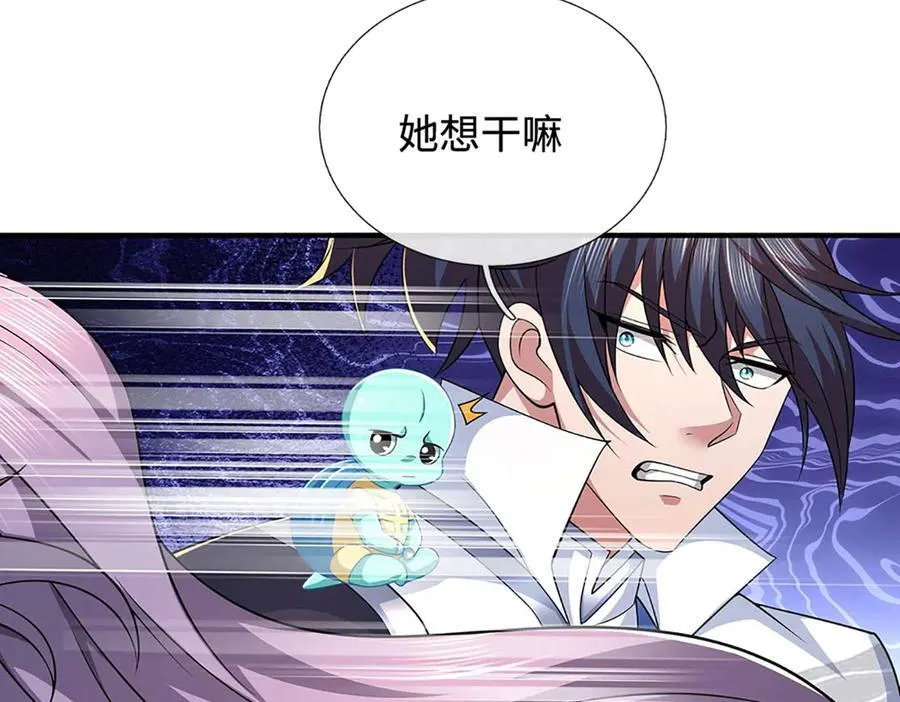 第74话 完了，这波冲我来的！ 第50页