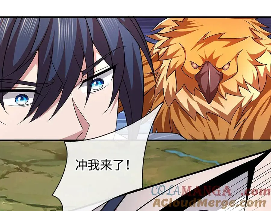 第74话 完了，这波冲我来的！ 第55页