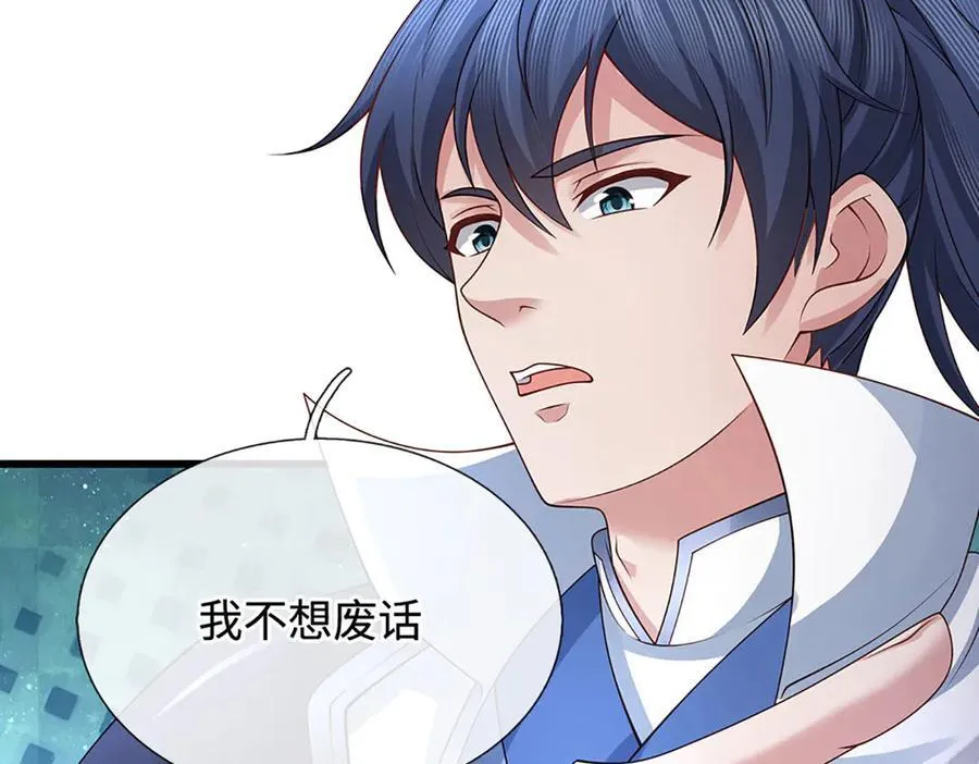 第75话 偷蛋贼 第15页