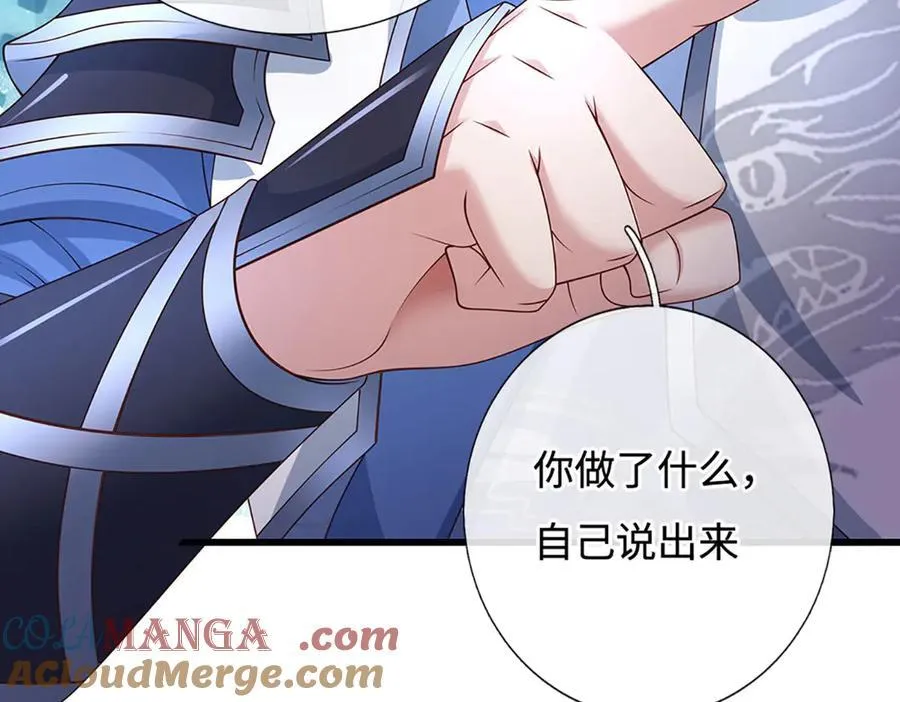 第75话 偷蛋贼 第16页