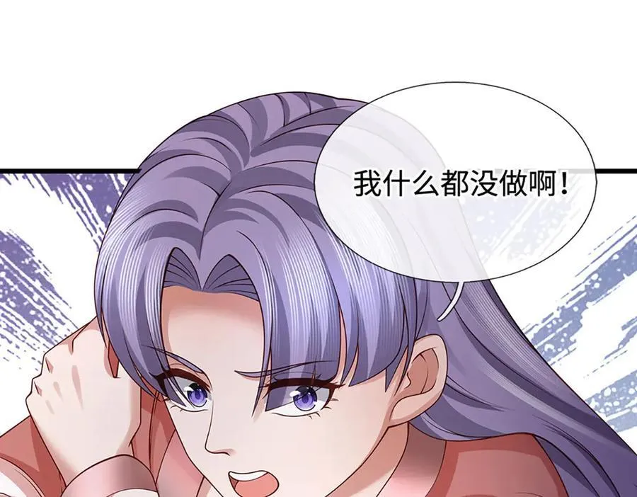 第75话 偷蛋贼 第18页