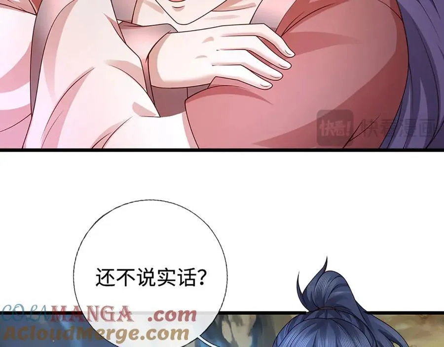 第75话 偷蛋贼 第19页