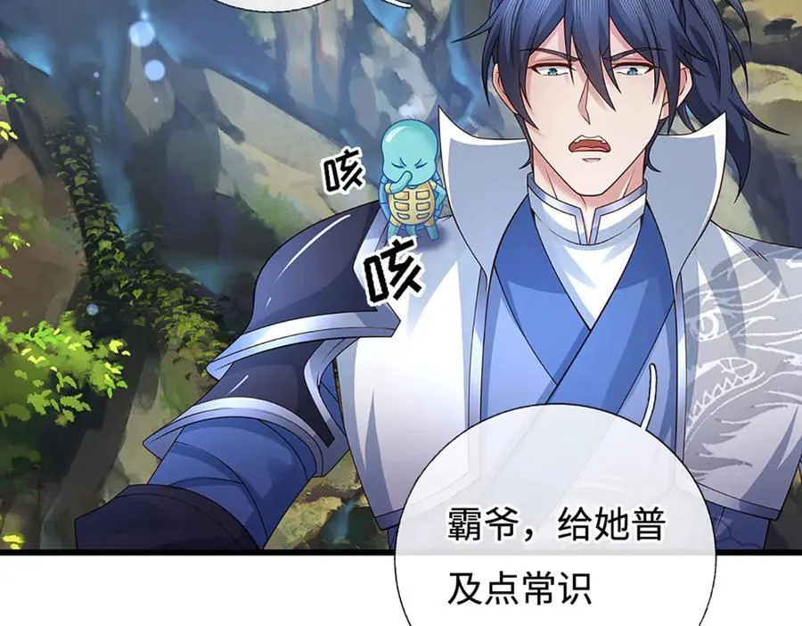 第75话 偷蛋贼 第20页