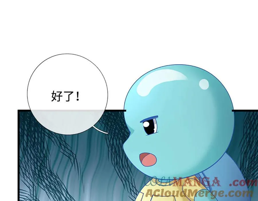 第75话 偷蛋贼 第22页