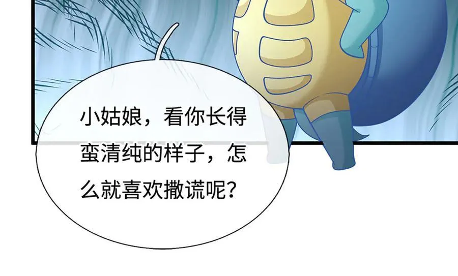 第75话 偷蛋贼 第23页