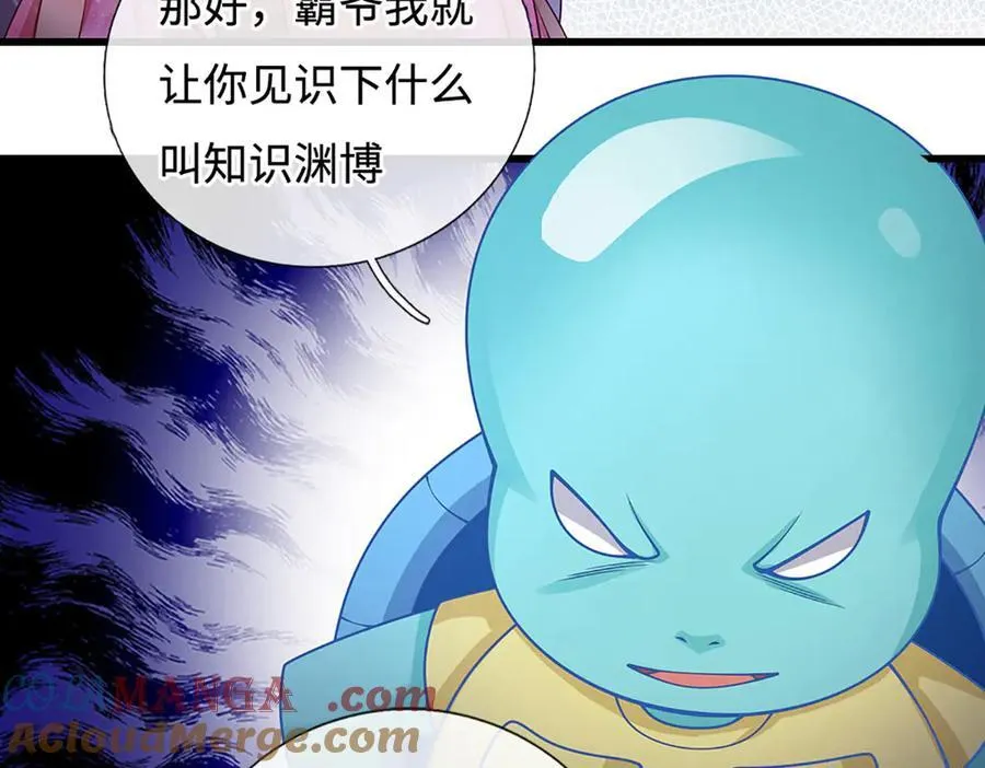 第75话 偷蛋贼 第25页