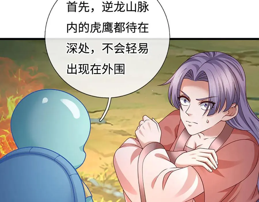 第75话 偷蛋贼 第27页