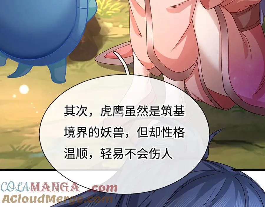 第75话 偷蛋贼 第28页