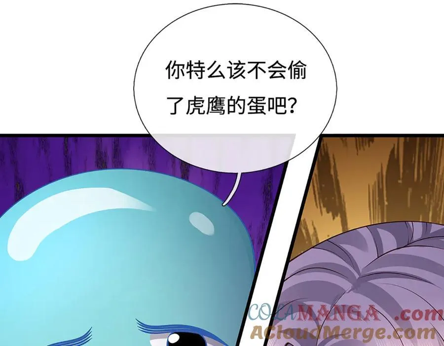第75话 偷蛋贼 第31页