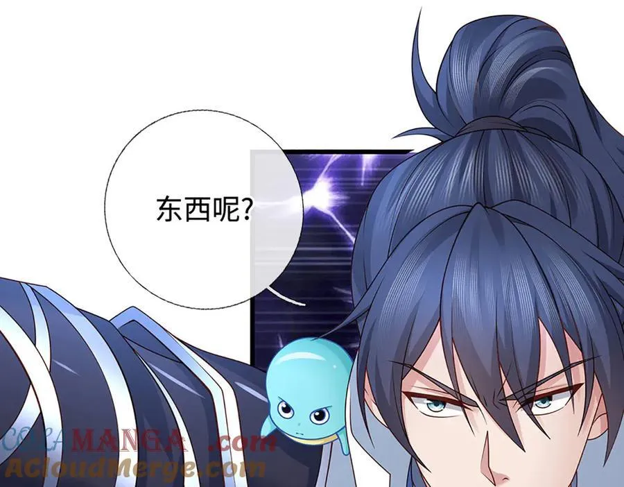 第75话 偷蛋贼 第37页