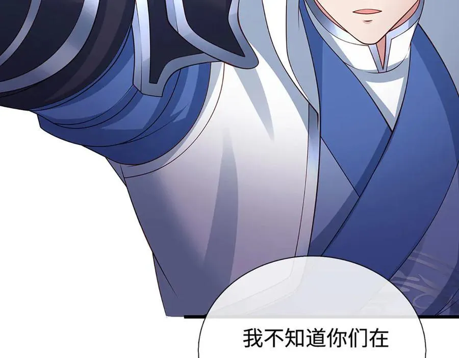 第75话 偷蛋贼 第38页