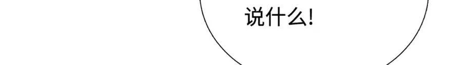 第75话 偷蛋贼 第39页