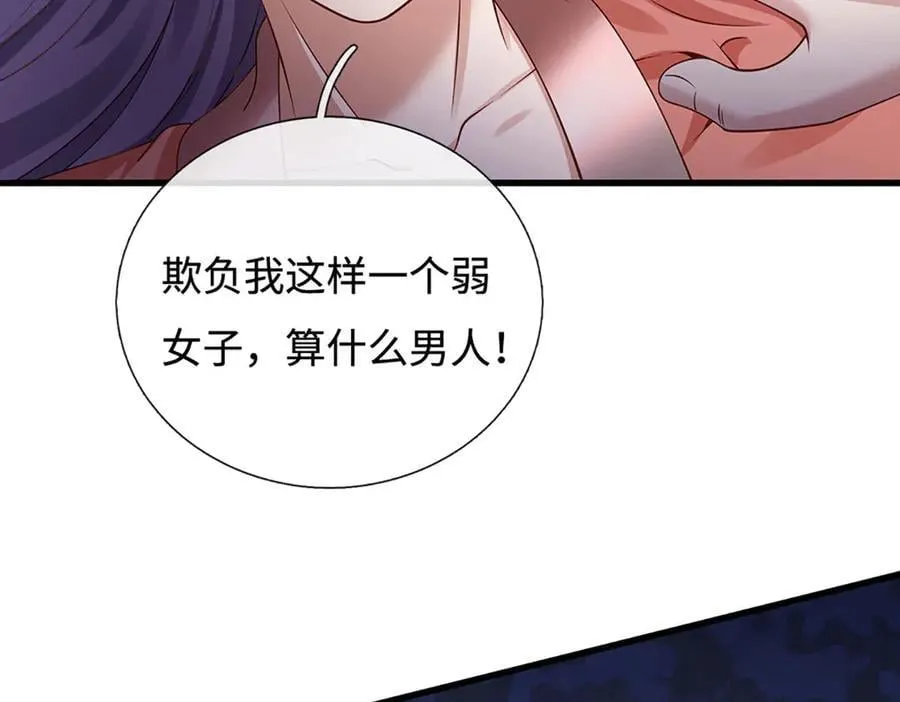 第75话 偷蛋贼 第41页