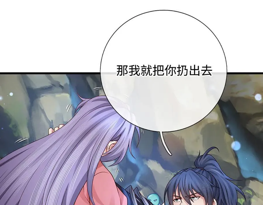 第75话 偷蛋贼 第44页