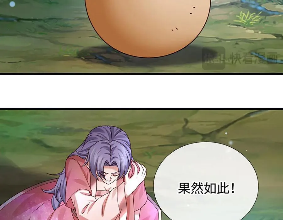 第75话 偷蛋贼 第51页
