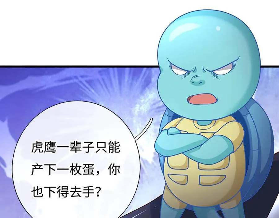 第75话 偷蛋贼 第54页