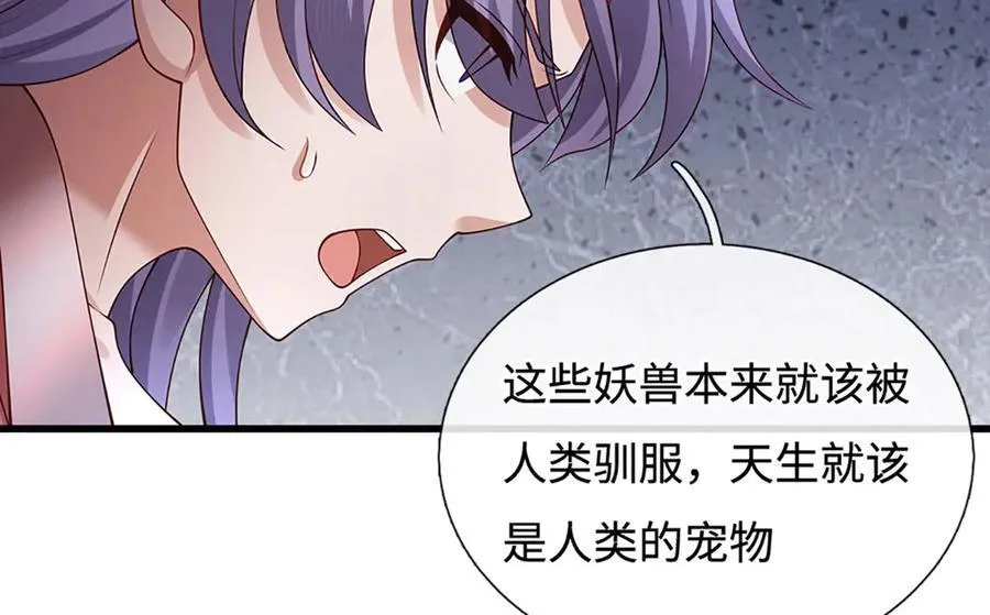 第75话 偷蛋贼 第56页