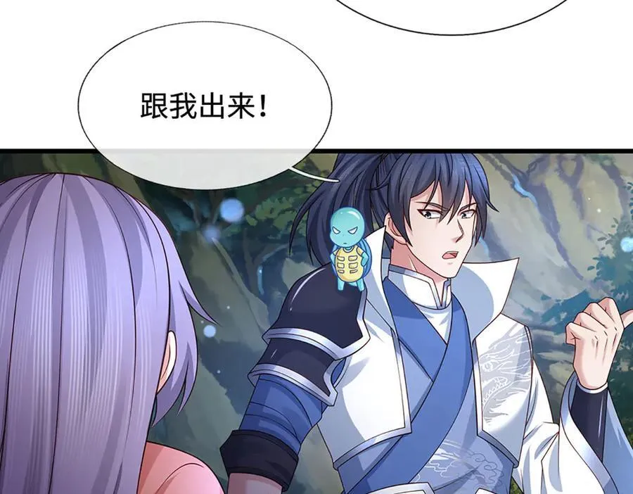 第75话 偷蛋贼 第57页