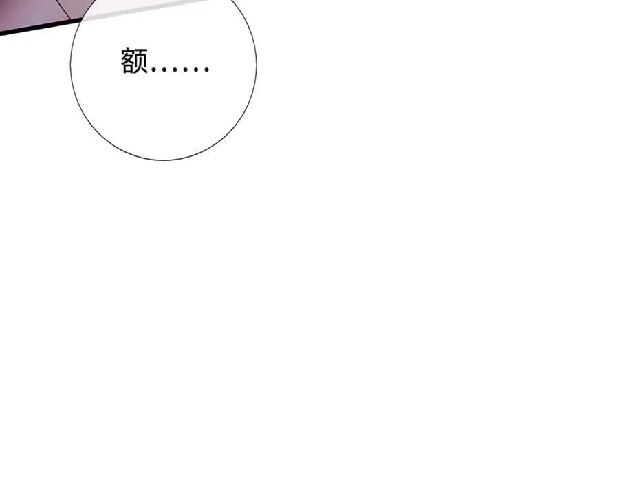 第75话 偷蛋贼 第66页