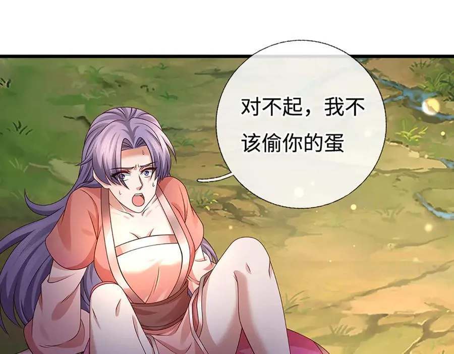第76话 颠倒黑白 第5页