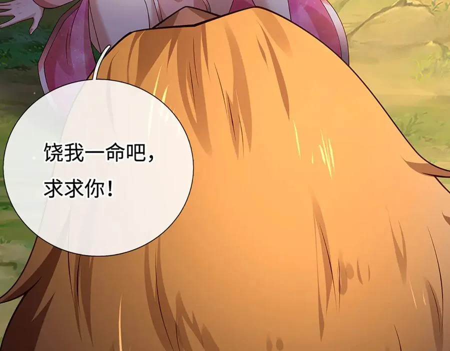 第76话 颠倒黑白 第6页