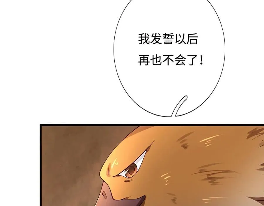 第76话 颠倒黑白 第9页